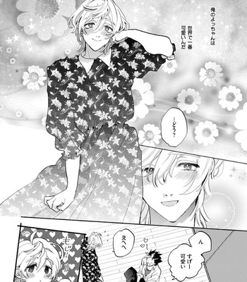[Furuya Chiruko] Sekai de Ichiban Kawaii! [JP] – Gay Manga sex 100