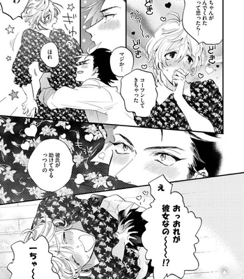 [Furuya Chiruko] Sekai de Ichiban Kawaii! [JP] – Gay Manga sex 101