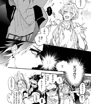 [Furuya Chiruko] Sekai de Ichiban Kawaii! [JP] – Gay Manga sex 104