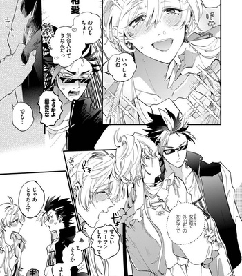 [Furuya Chiruko] Sekai de Ichiban Kawaii! [JP] – Gay Manga sex 105