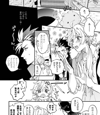 [Furuya Chiruko] Sekai de Ichiban Kawaii! [JP] – Gay Manga sex 107