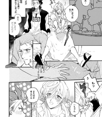 [Furuya Chiruko] Sekai de Ichiban Kawaii! [JP] – Gay Manga sex 110
