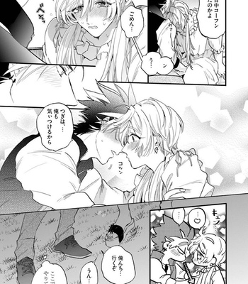 [Furuya Chiruko] Sekai de Ichiban Kawaii! [JP] – Gay Manga sex 114