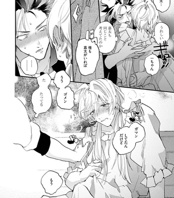 [Furuya Chiruko] Sekai de Ichiban Kawaii! [JP] – Gay Manga sex 115