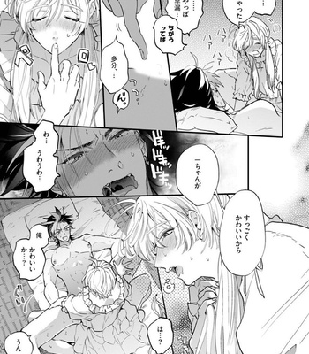 [Furuya Chiruko] Sekai de Ichiban Kawaii! [JP] – Gay Manga sex 117