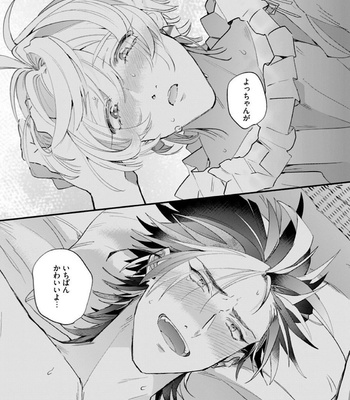 [Furuya Chiruko] Sekai de Ichiban Kawaii! [JP] – Gay Manga sex 119