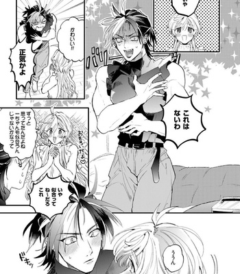 [Furuya Chiruko] Sekai de Ichiban Kawaii! [JP] – Gay Manga sex 123