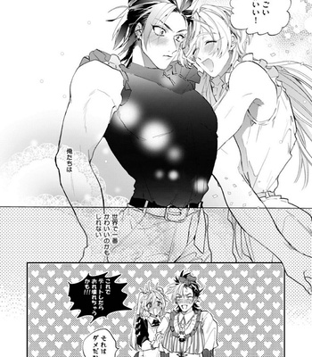 [Furuya Chiruko] Sekai de Ichiban Kawaii! [JP] – Gay Manga sex 125
