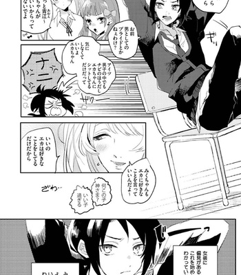 [Furuya Chiruko] Sekai de Ichiban Kawaii! [JP] – Gay Manga sex 127