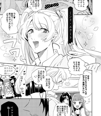 [Furuya Chiruko] Sekai de Ichiban Kawaii! [JP] – Gay Manga sex 128