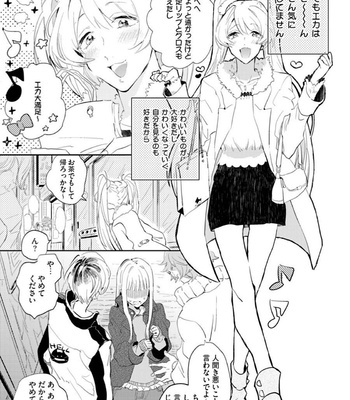 [Furuya Chiruko] Sekai de Ichiban Kawaii! [JP] – Gay Manga sex 129