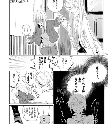 [Furuya Chiruko] Sekai de Ichiban Kawaii! [JP] – Gay Manga sex 132