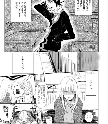 [Furuya Chiruko] Sekai de Ichiban Kawaii! [JP] – Gay Manga sex 133