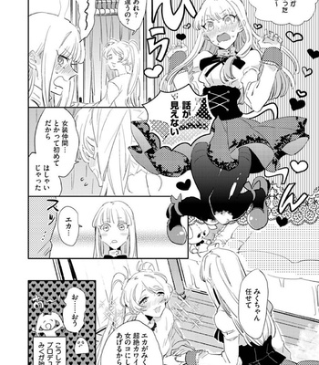 [Furuya Chiruko] Sekai de Ichiban Kawaii! [JP] – Gay Manga sex 136