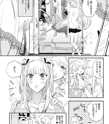[Furuya Chiruko] Sekai de Ichiban Kawaii! [JP] – Gay Manga sex 137