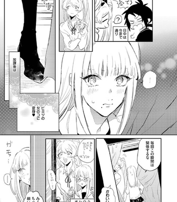 [Furuya Chiruko] Sekai de Ichiban Kawaii! [JP] – Gay Manga sex 138