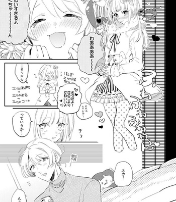 [Furuya Chiruko] Sekai de Ichiban Kawaii! [JP] – Gay Manga sex 140