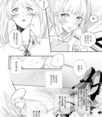 [Furuya Chiruko] Sekai de Ichiban Kawaii! [JP] – Gay Manga sex 141