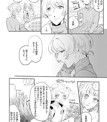 [Furuya Chiruko] Sekai de Ichiban Kawaii! [JP] – Gay Manga sex 142