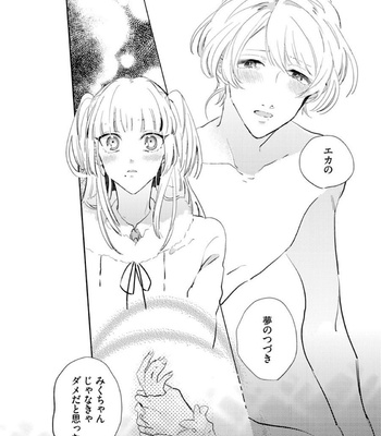 [Furuya Chiruko] Sekai de Ichiban Kawaii! [JP] – Gay Manga sex 143