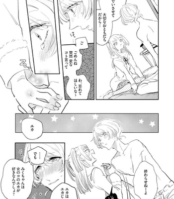 [Furuya Chiruko] Sekai de Ichiban Kawaii! [JP] – Gay Manga sex 145