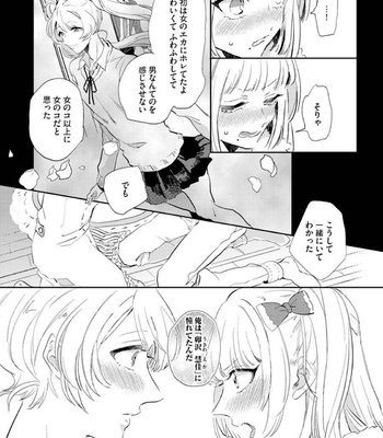 [Furuya Chiruko] Sekai de Ichiban Kawaii! [JP] – Gay Manga sex 147