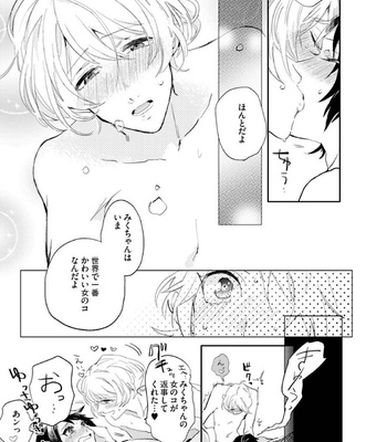 [Furuya Chiruko] Sekai de Ichiban Kawaii! [JP] – Gay Manga sex 154