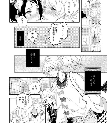 [Furuya Chiruko] Sekai de Ichiban Kawaii! [JP] – Gay Manga sex 156