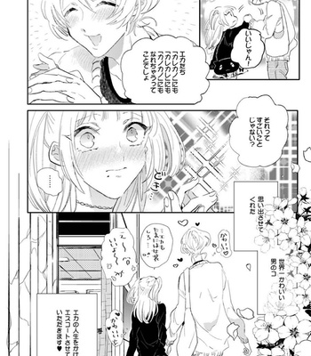 [Furuya Chiruko] Sekai de Ichiban Kawaii! [JP] – Gay Manga sex 158