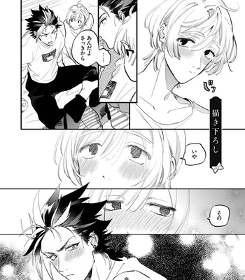 [Furuya Chiruko] Sekai de Ichiban Kawaii! [JP] – Gay Manga sex 160