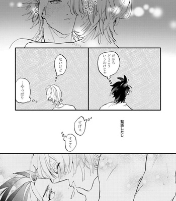 [Furuya Chiruko] Sekai de Ichiban Kawaii! [JP] – Gay Manga sex 161