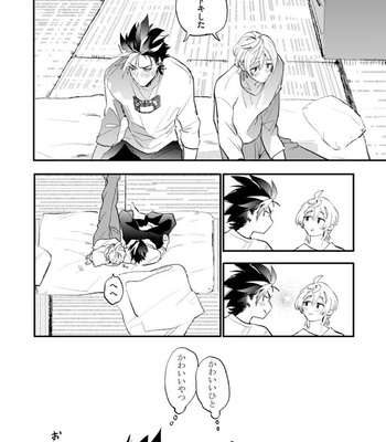 [Furuya Chiruko] Sekai de Ichiban Kawaii! [JP] – Gay Manga sex 162