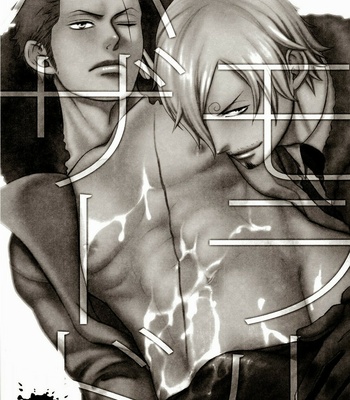 [KKKISS] Moral hazard – One Piece dj [Eng] – Gay Manga sex 3