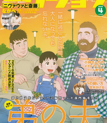 [TAGAME Gengorou] Otouto no Otto ~ vol.03 (update c.21) [Eng] – Gay Manga sex 2