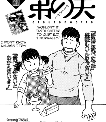 [TAGAME Gengorou] Otouto no Otto ~ vol.03 (update c.21) [Eng] – Gay Manga sex 54