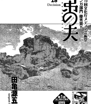 [TAGAME Gengorou] Otouto no Otto ~ vol.03 (update c.21) [Eng] – Gay Manga sex 79
