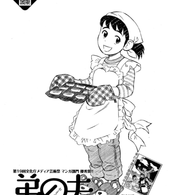 [TAGAME Gengorou] Otouto no Otto ~ vol.03 (update c.21) [Eng] – Gay Manga sex 104