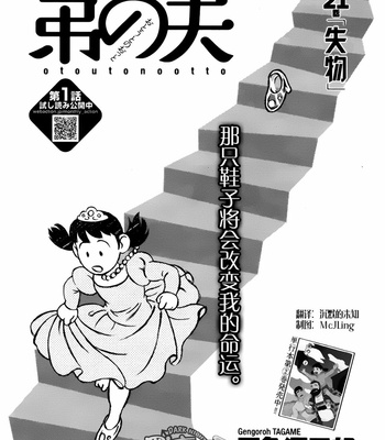 [TAGAME Gengorou] Otouto no Otto ~ vol.03 (update c.21) [Eng] – Gay Manga sex 155