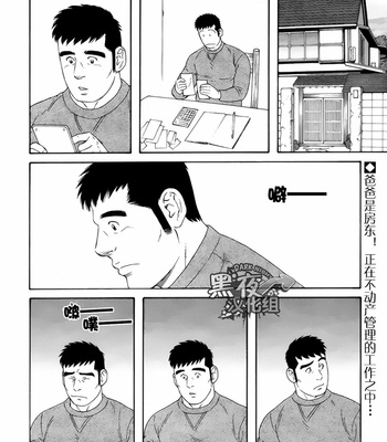 [TAGAME Gengorou] Otouto no Otto ~ vol.03 (update c.21) [Eng] – Gay Manga sex 156