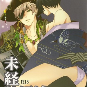 [TEC] Hetalia dj – The Realm of Inexperience [Eng] – Gay Manga sex 2