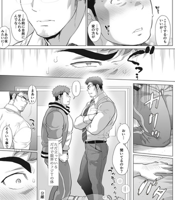[Ochaocha Honpo (Chabashira Tatsukichi)] Fujito Kyoutou Houkagoh Nedarifuji Pen [JP] – Gay Manga sex 10
