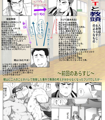 [Ochaocha Honpo (Chabashira Tatsukichi)] Fujito Kyoutou Houkagoh Nedarifuji Pen [JP] – Gay Manga sex 2