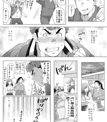 [Ochaocha Honpo (Chabashira Tatsukichi)] Fujito Kyoutou Houkagoh Nedarifuji Pen [JP] – Gay Manga sex 5