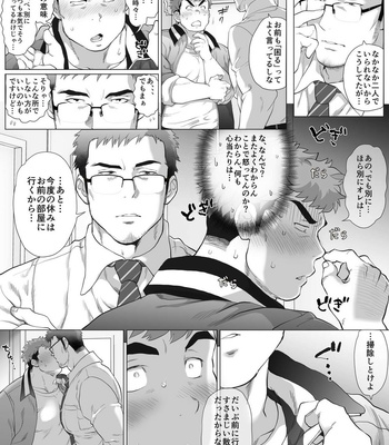 [Ochaocha Honpo (Chabashira Tatsukichi)] Fujito Kyoutou Houkagoh Nedarifuji Pen [JP] – Gay Manga sex 8