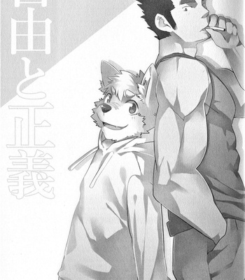 [Koorigumo (KENN)] freedom and justice [KR] – Gay Manga sex 3