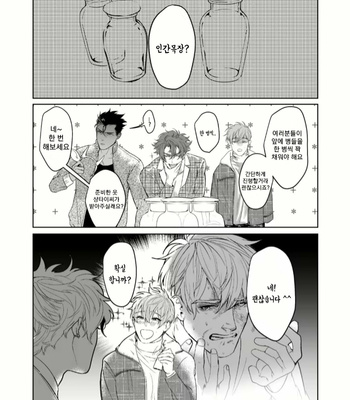 [Ziyo] Delicious Milk [kr] – Gay Manga sex 3
