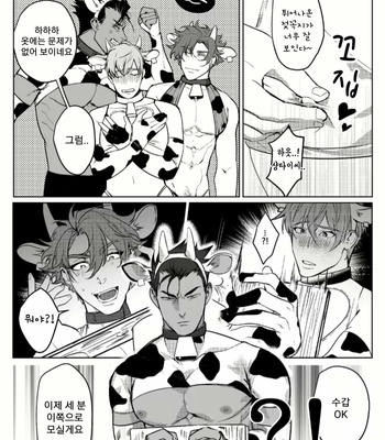 [Ziyo] Delicious Milk [kr] – Gay Manga sex 5