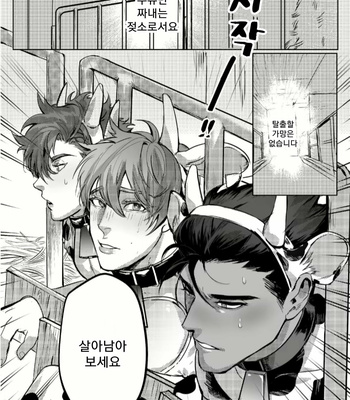 [Ziyo] Delicious Milk [kr] – Gay Manga sex 6