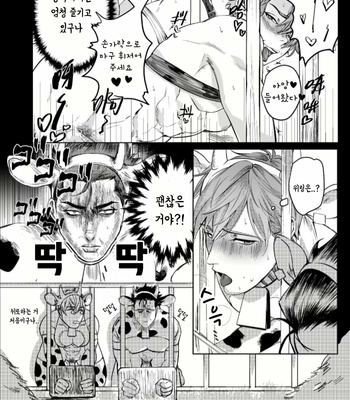 [Ziyo] Delicious Milk [kr] – Gay Manga sex 9