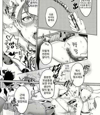 [Ziyo] Delicious Milk [kr] – Gay Manga sex 11